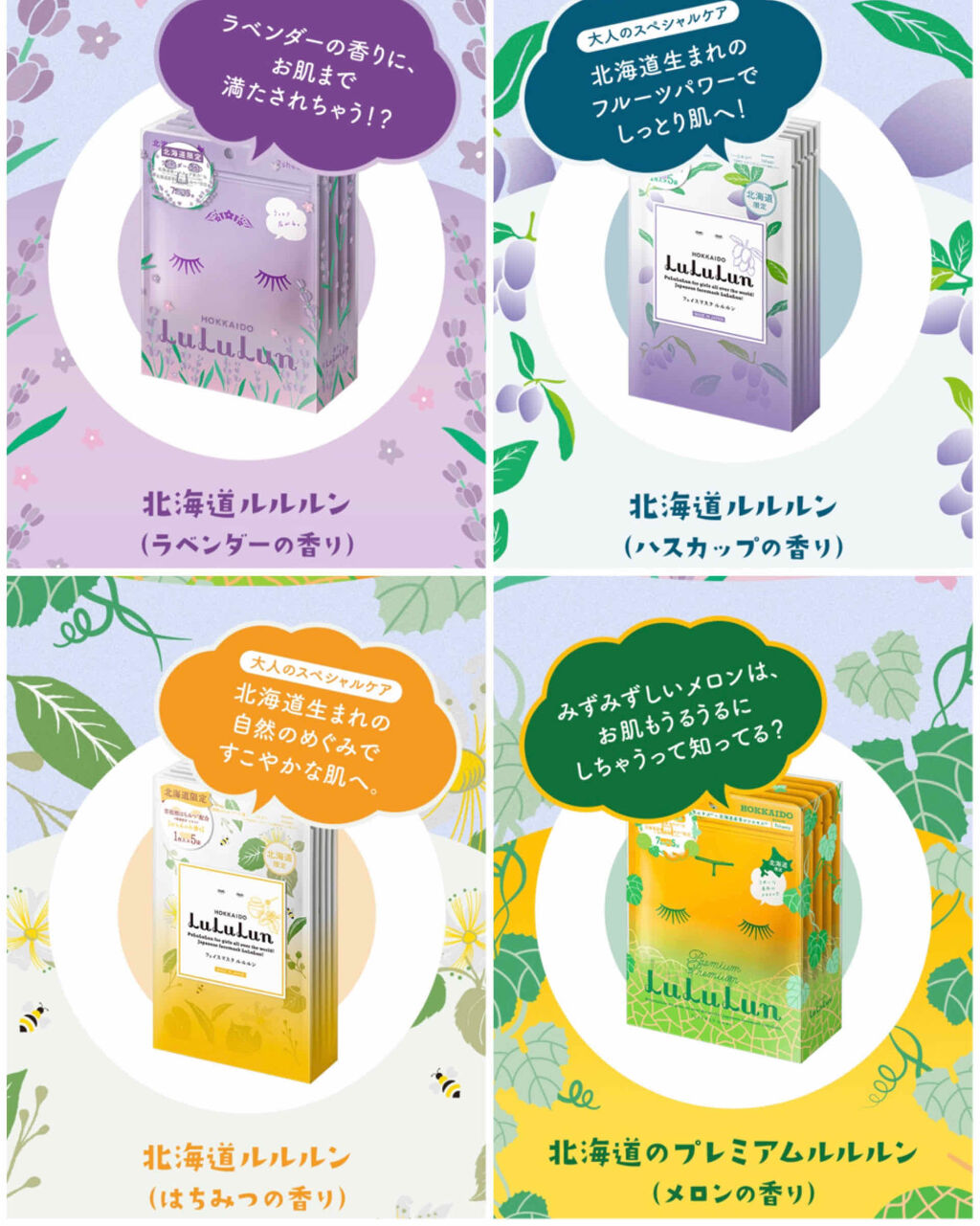 人気ブランドの 北海道のプレミアムルルルン ラベンダーの香り 7枚入り×5袋