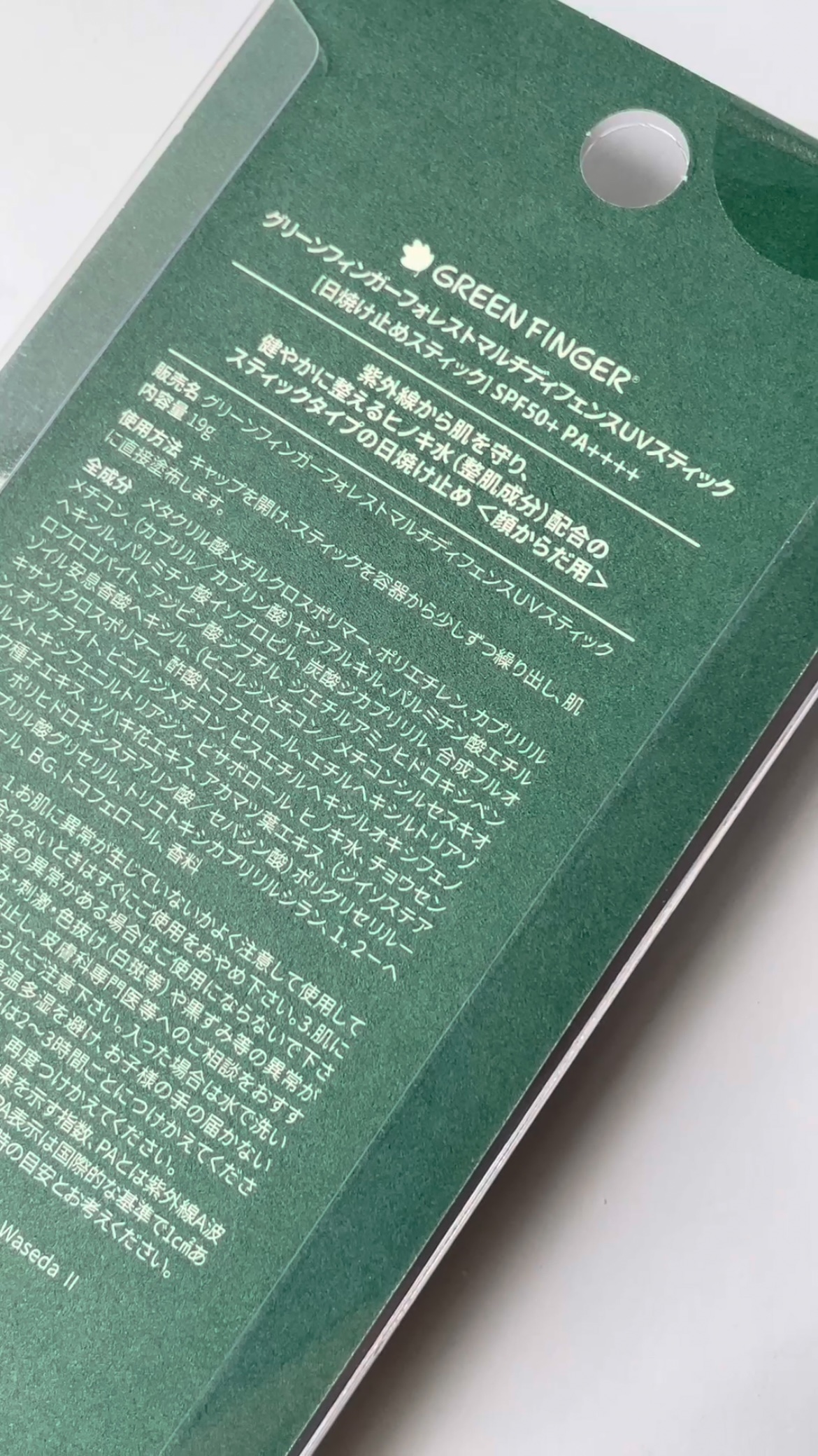 マルチディフェンスUVスティック/FoRest by Greenfinger/日焼け止めスティックを使ったクチコミ（2枚目）