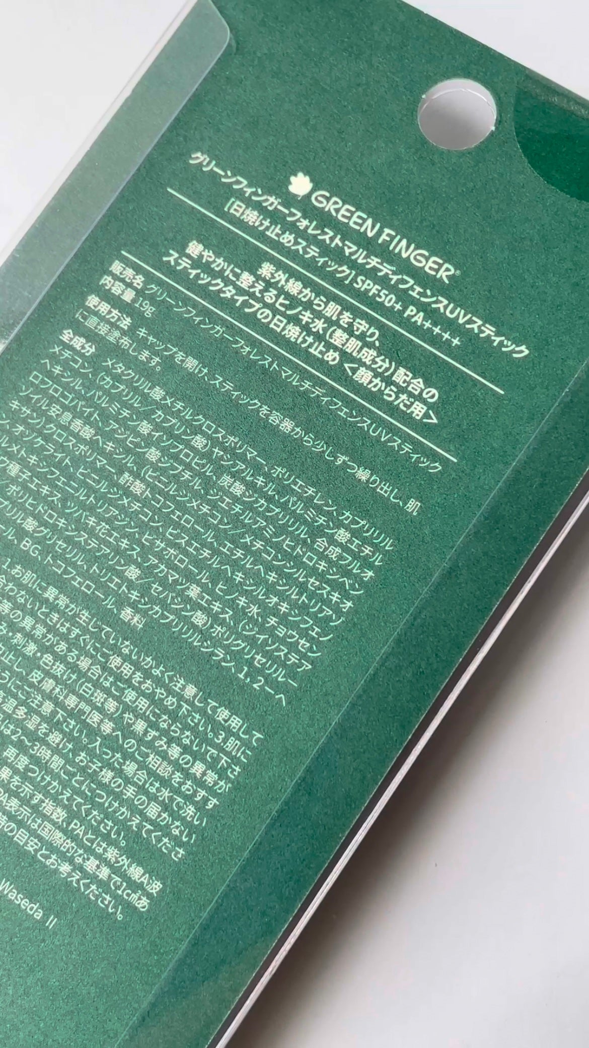 マルチディフェンスUVスティック/FoRest by Greenfinger/日焼け止めスティックを使ったクチコミ(2枚目)