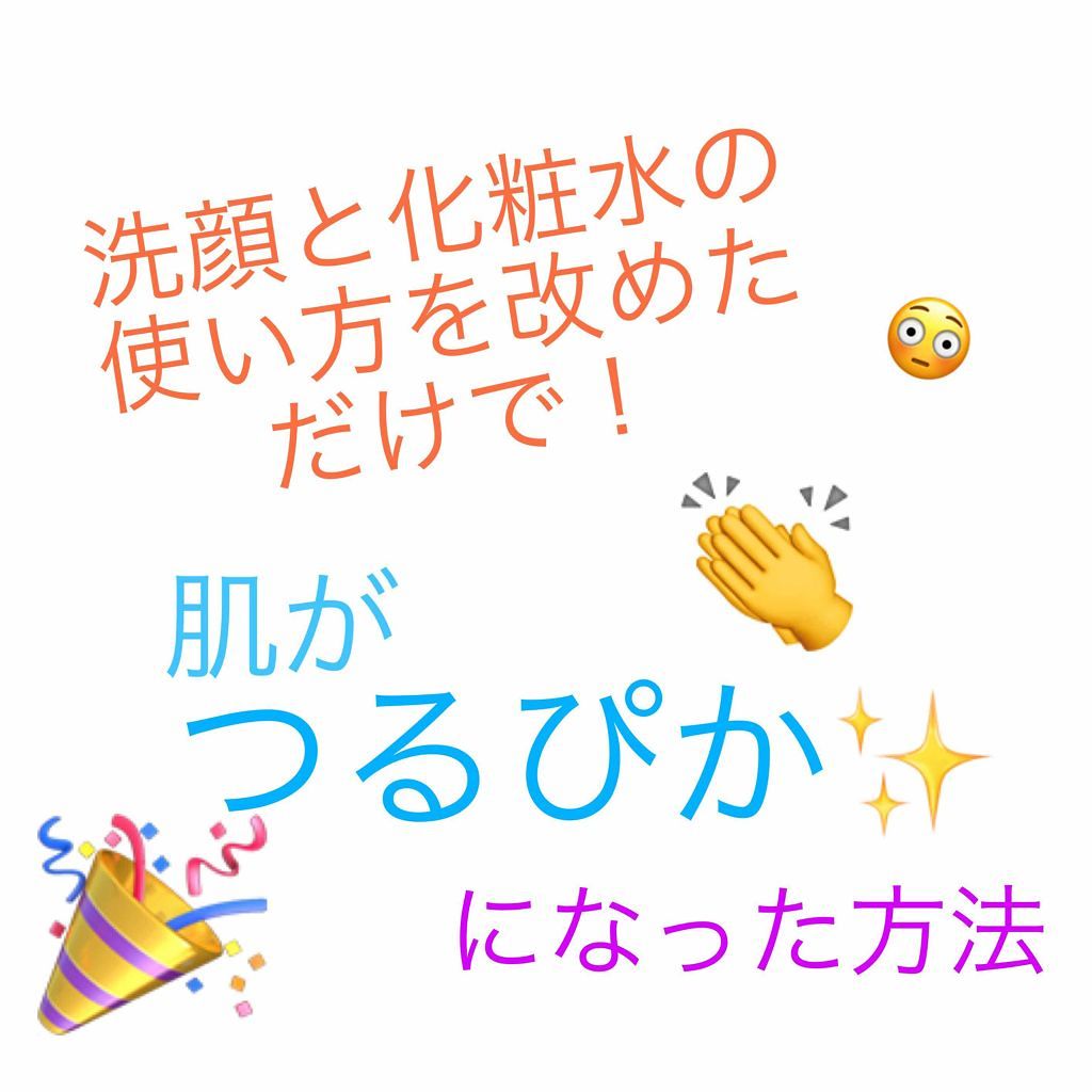 白潤 薬用美白化粧水(しっとりタイプ)/肌ラボ/化粧水を使ったクチコミ（1枚目）