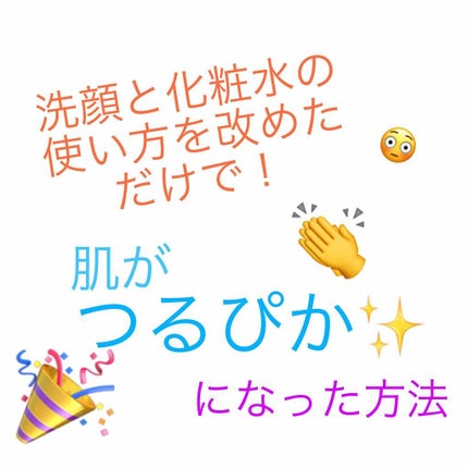 白潤 薬用美白化粧水(しっとりタイプ)/肌ラボ/化粧水を使ったクチコミ(1枚目)