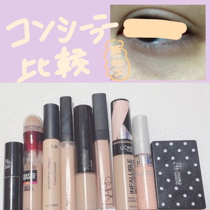 ラディアントクリーミーコンシーラー/NARS/リキッドコンシーラーを使ったクチコミ(1枚目)