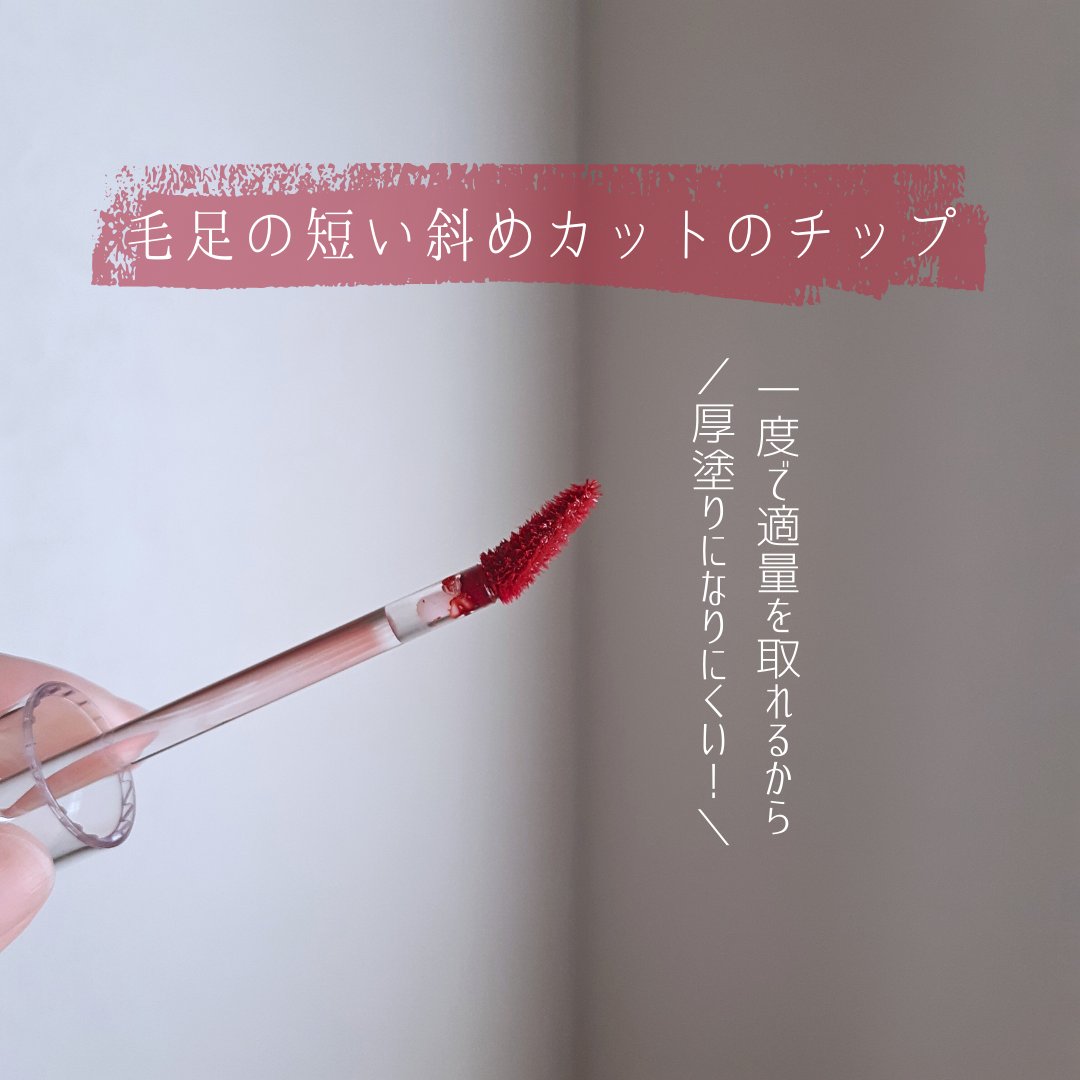 リップシルエットグロスティント 08 マキシマル レッド/i’m meme/リップティントを使ったクチコミ（3枚目）