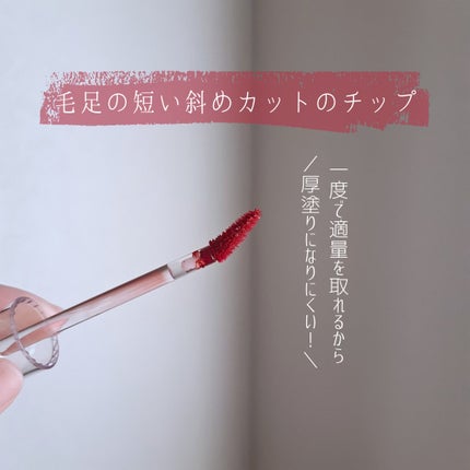 リップシルエットグロスティント/i’m meme/リップティントを使ったクチコミ(3枚目)