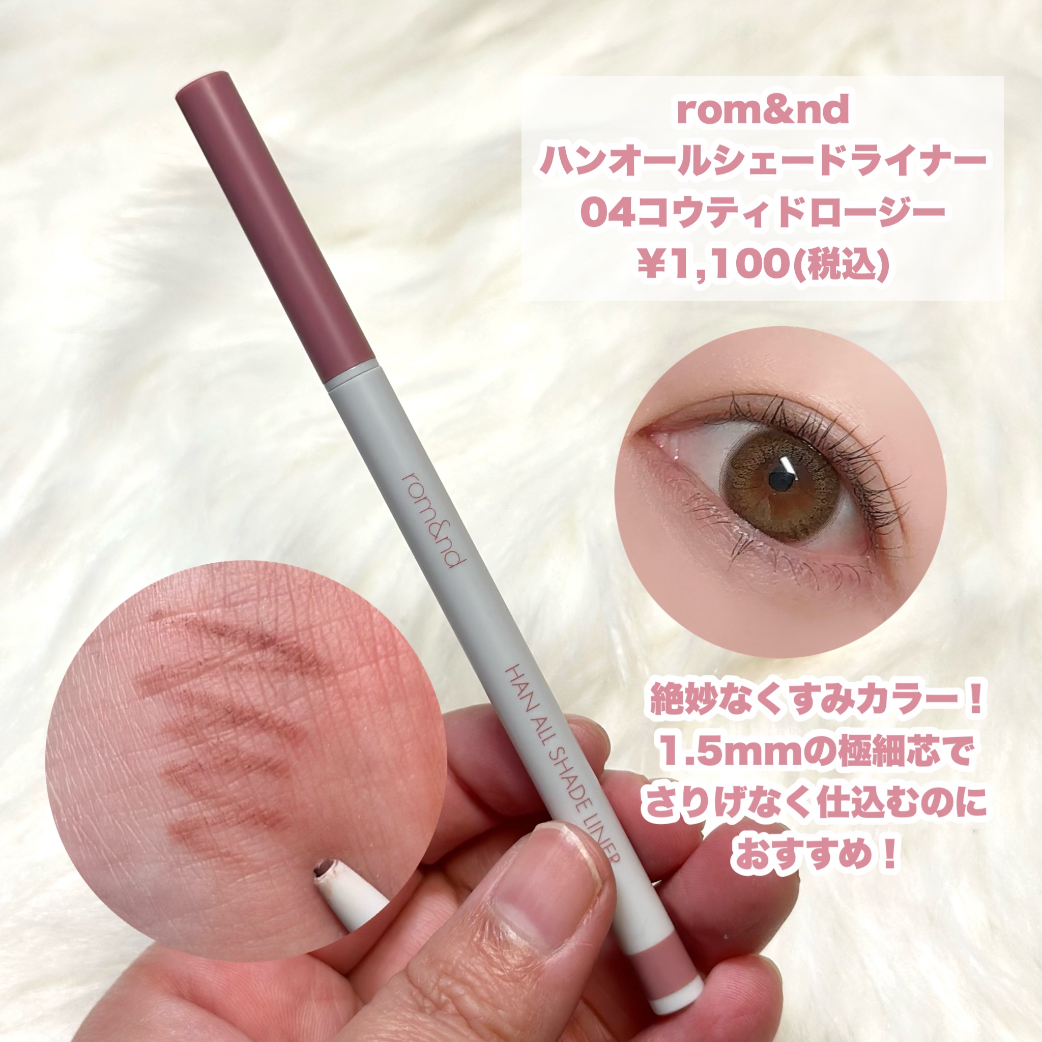 コンシャスライナーカラー/KATE/リキッドアイライナーを使ったクチコミ（3枚目）