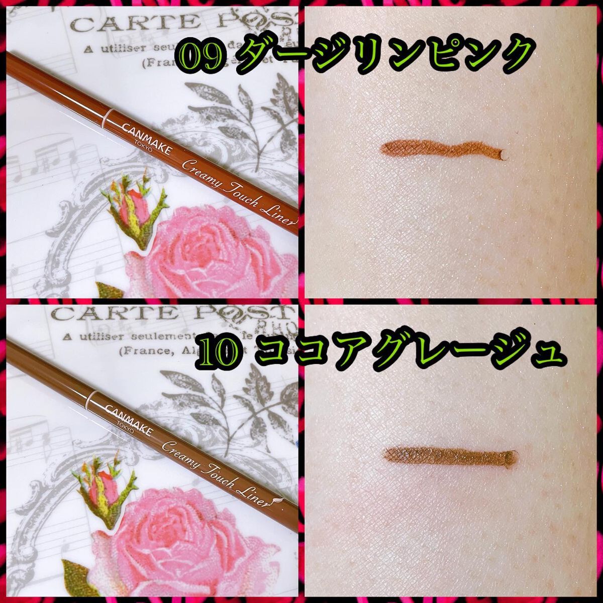 クリーミータッチライナー/キャンメイク/ジェルアイライナーを使ったクチコミ(2枚目)