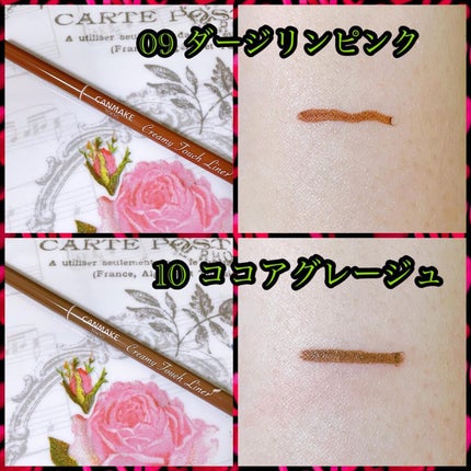 クリーミータッチライナー/キャンメイク/ジェルアイライナーを使ったクチコミ(2枚目)