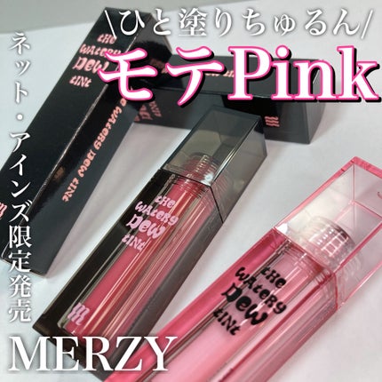 ザ ウォータリーデューティント/MERZY/リップティントを使ったクチコミ(1枚目)