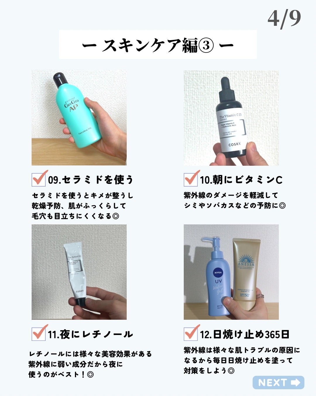 ほづ|メンズ美容で清潔感を上げる on LIPS 「あなたは普段、肌を綺麗にするためにどんなことをしていますか??..」(4枚目)