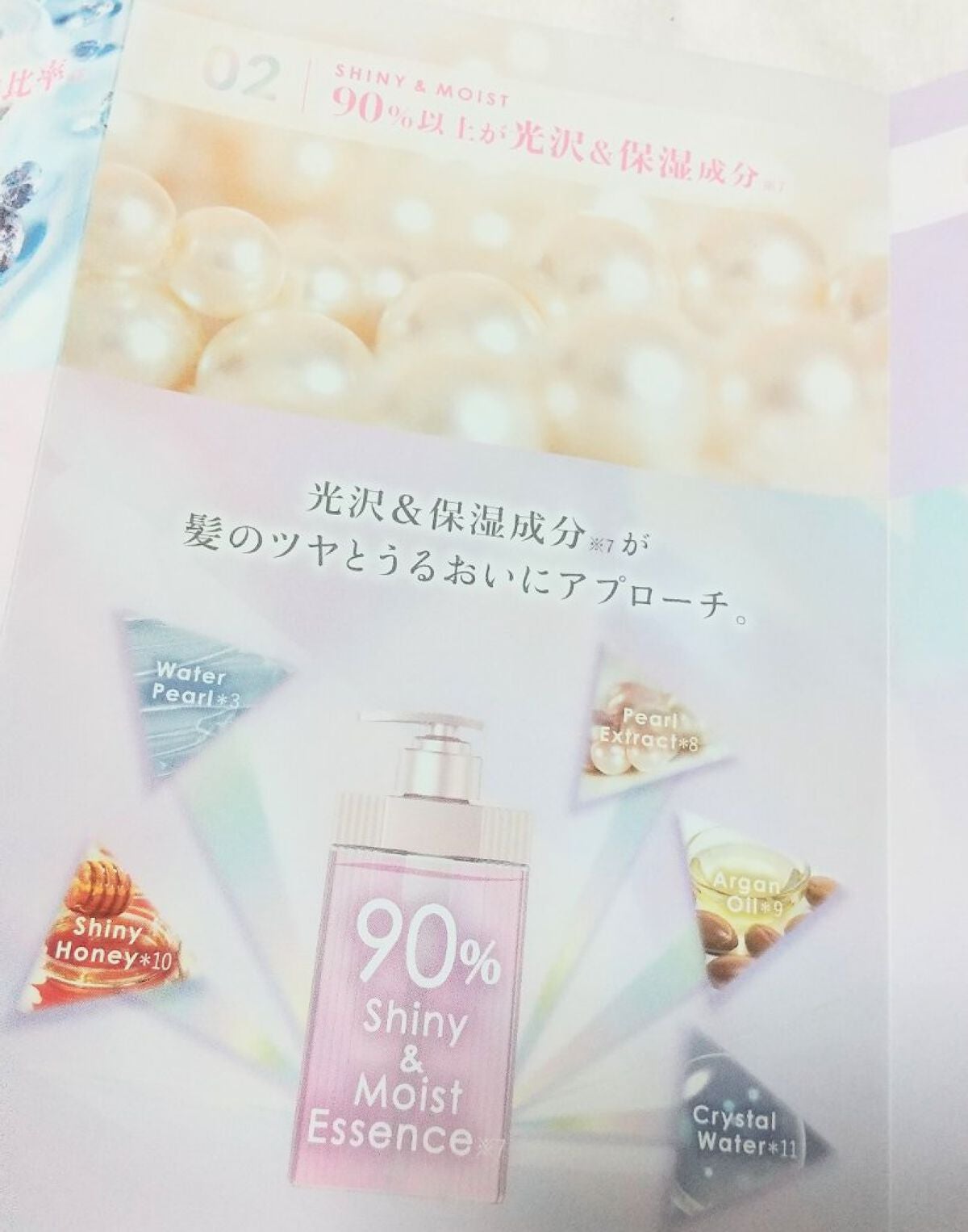 ミラクル シャイン シャンプー/ヘアトリートメント/&Prism/市販シャンプーを使ったクチコミ(3枚目)