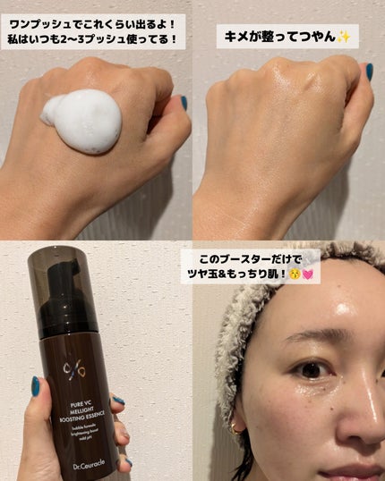 ピュアVC メライト ブースティング エッセンス/Dr.Ceuracle/美容液を使ったクチコミ(3枚目)