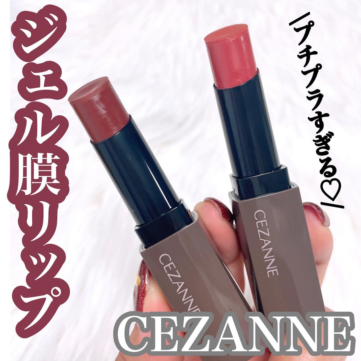 リップカラーシールド/CEZANNE/口紅を使ったクチコミ（1枚目）