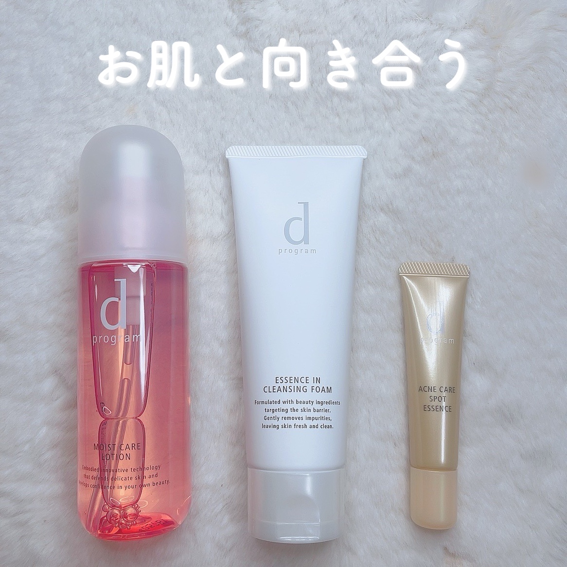 エッセンスイン クレンジングフォーム/d プログラム/洗顔フォームを使ったクチコミ（1枚目）