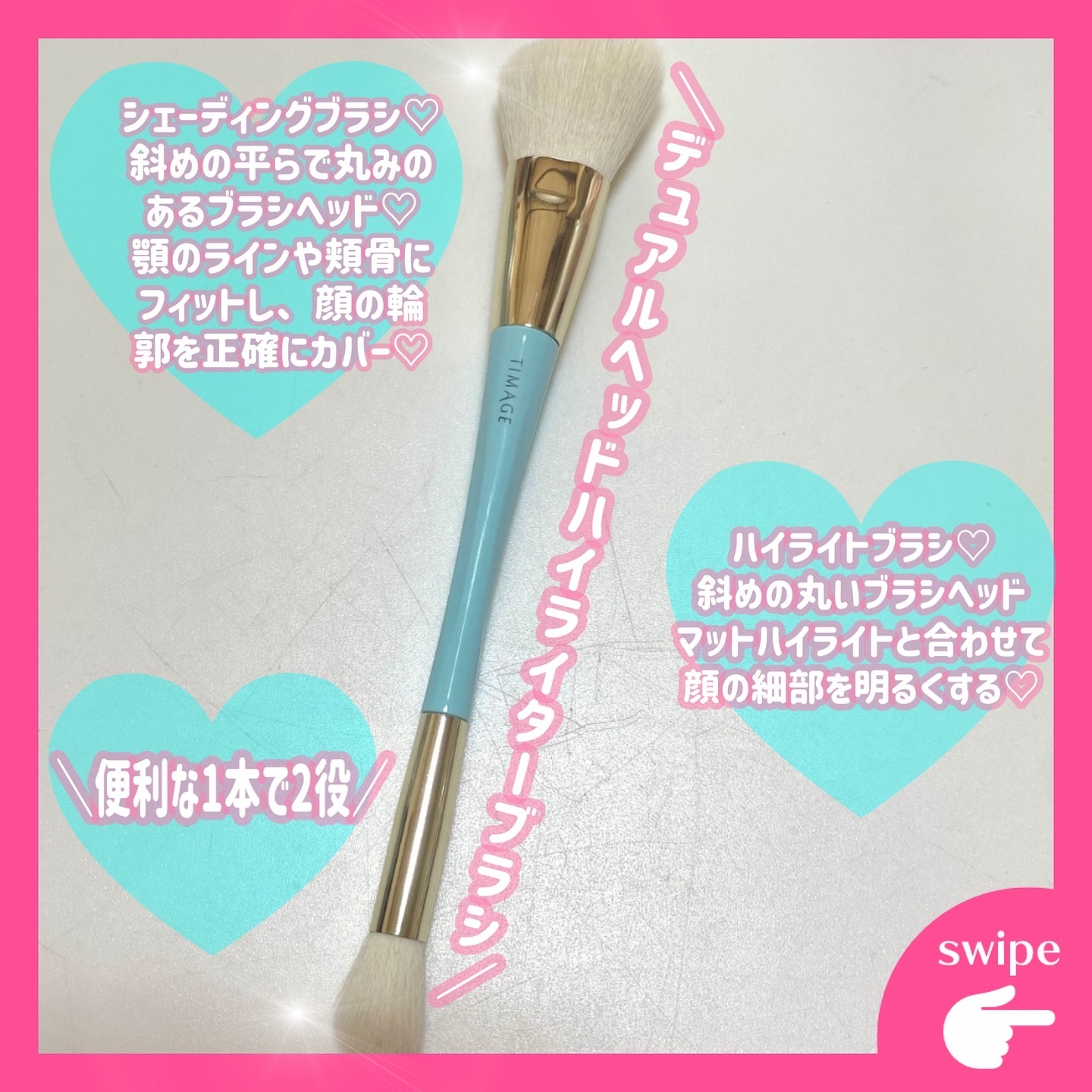 ハイライトシェーディングパレット/TIMAGE/パウダーハイライトを使ったクチコミ（2枚目）