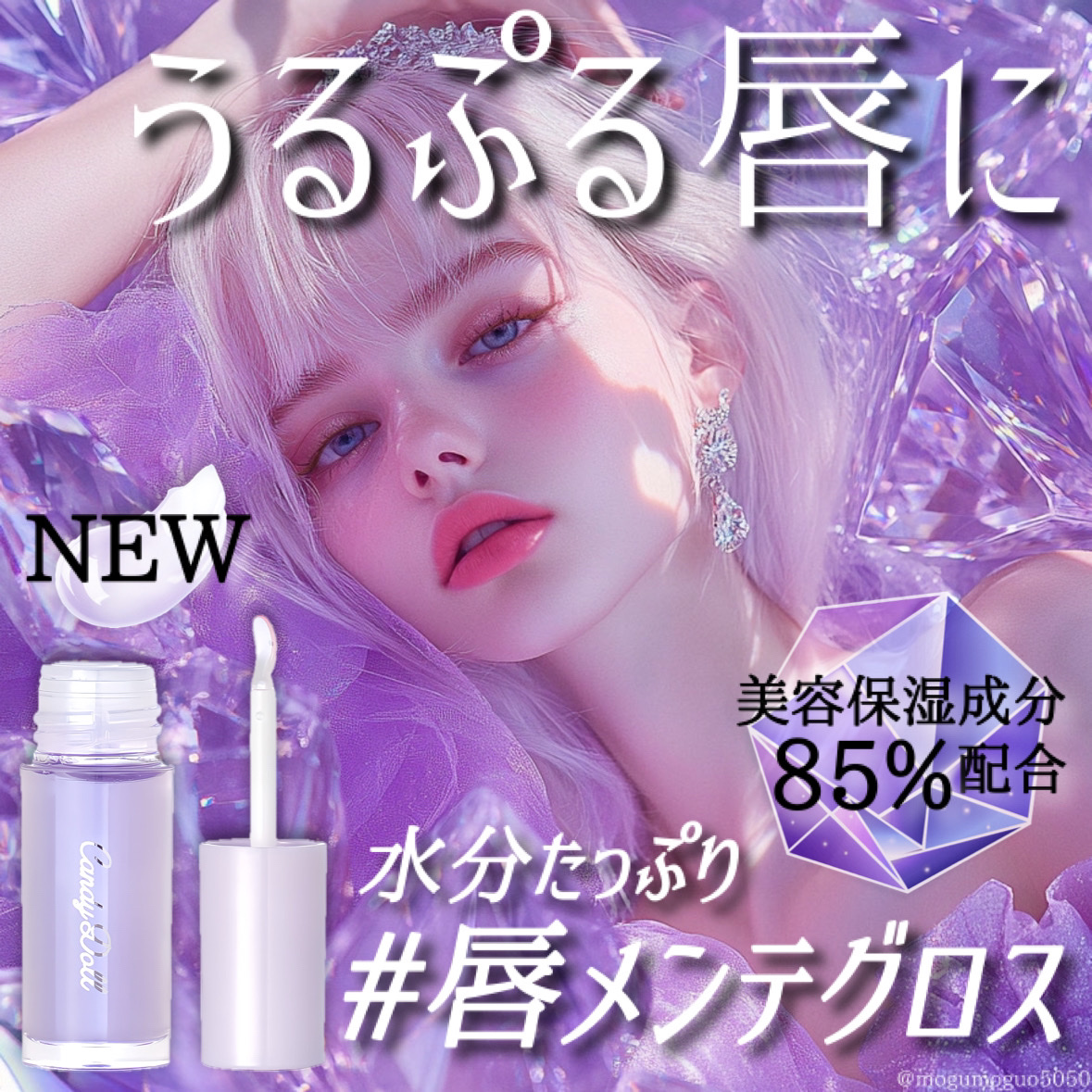 トリートメントケアグロス/CandyDoll/リップグロスを使ったクチコミ（1枚目）