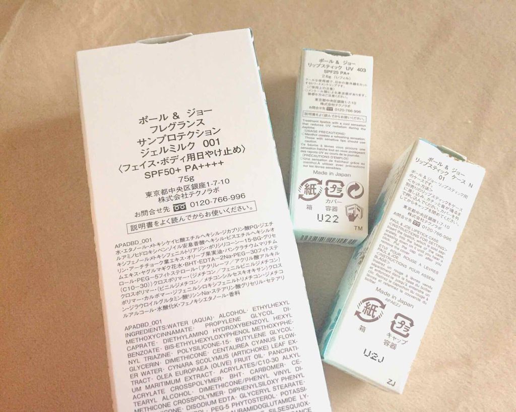 リップスティック UV/PAUL & JOE BEAUTE/リップケアを使ったクチコミ（3枚目）