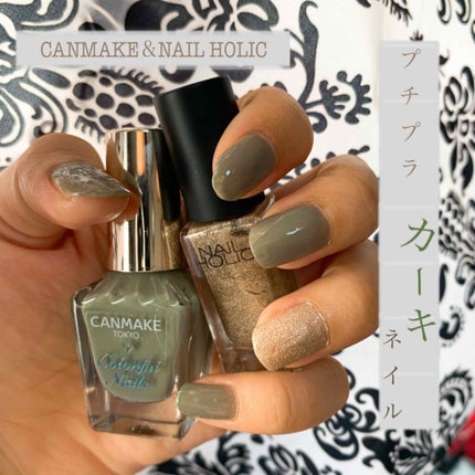 カラフルネイルズ/キャンメイク/マニキュアを使ったクチコミ(1枚目)