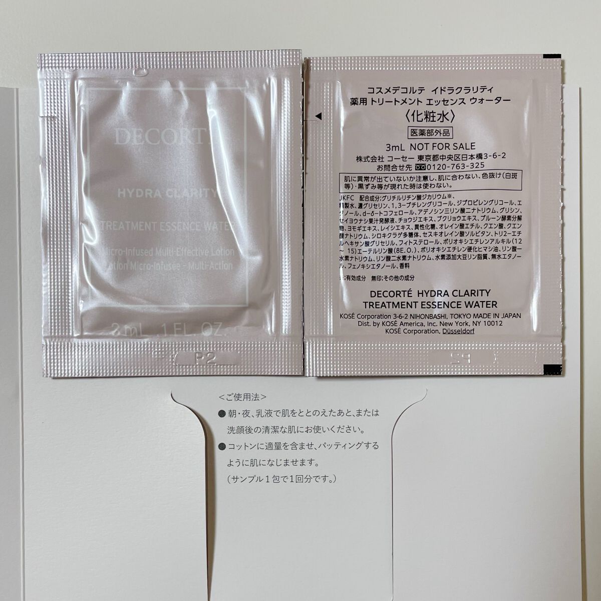 イドラクラリティ 薬用 トリートメント エッセンス ウォーター/DECORTÉ/化粧水を使ったクチコミ(4枚目)