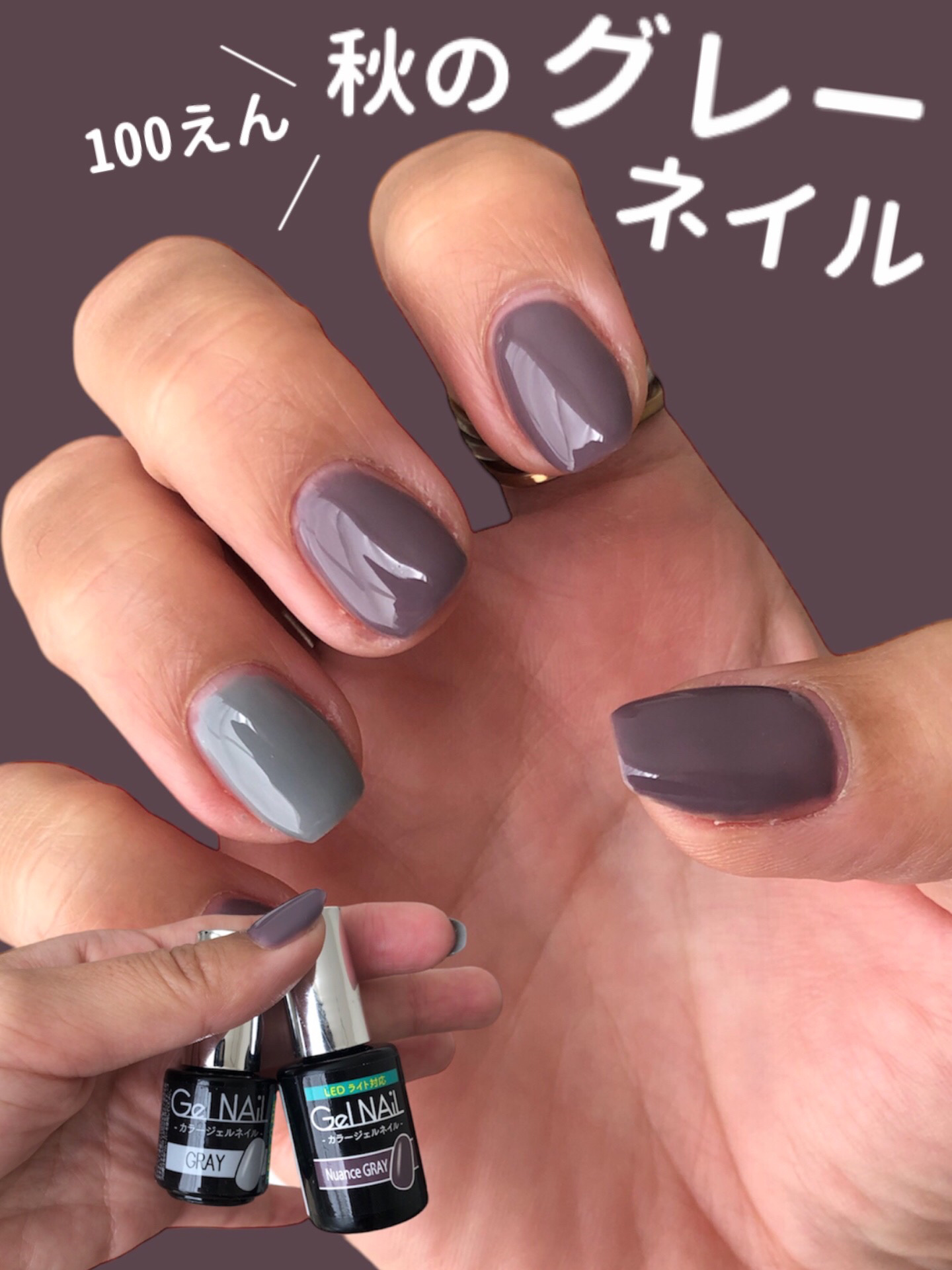 ジェルネイル（ライト対応）/セリア/ジェルネイルを使ったクチコミ（1枚目）