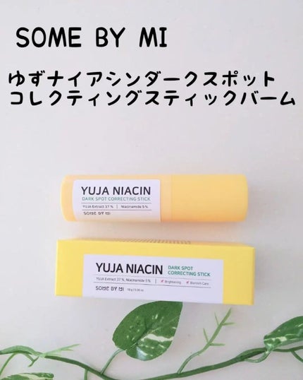 ゆずナイアシンダークスポットコレックティングスティック/SOME BY MI/美容液を使ったクチコミ(1枚目)