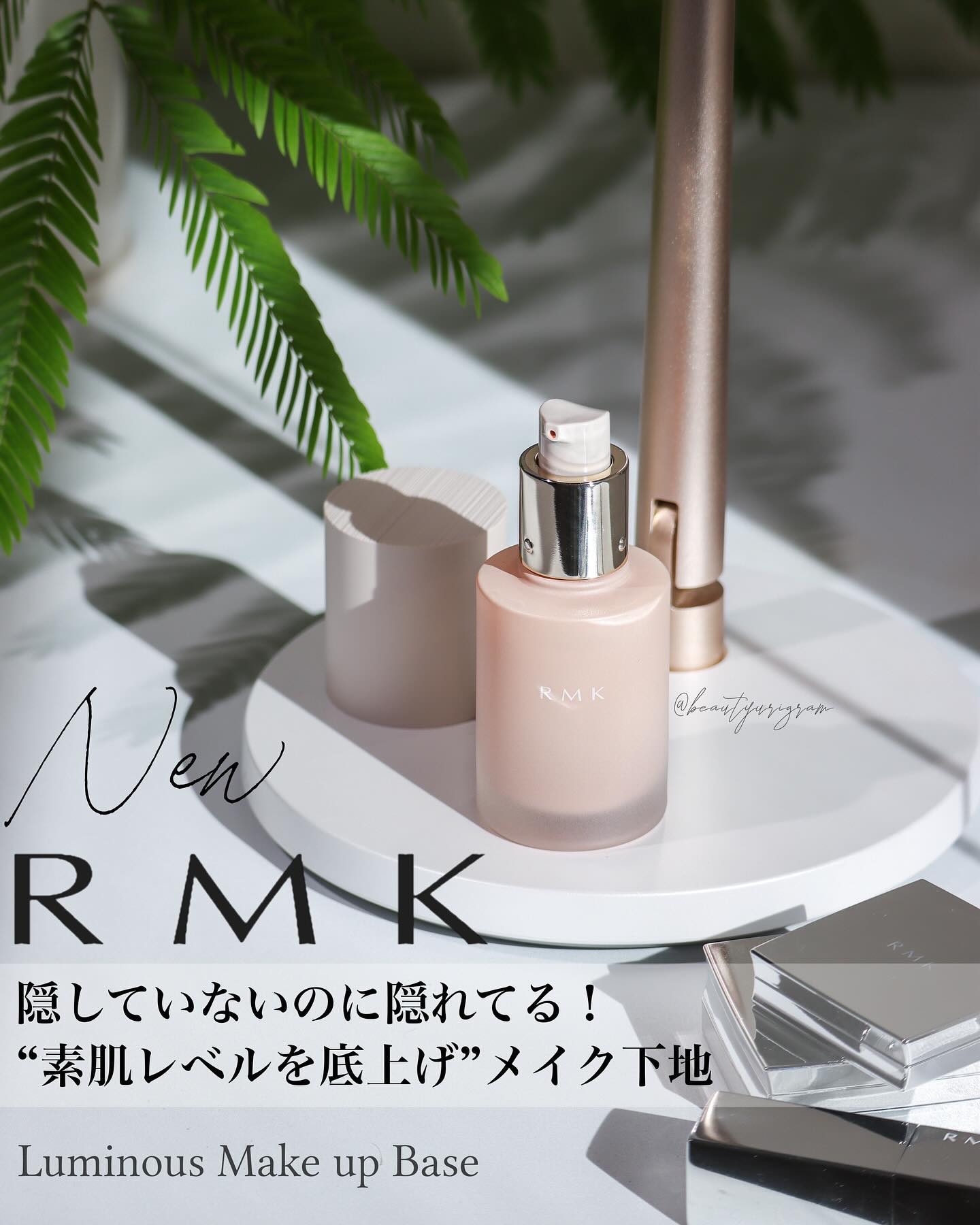 RMK ルミナス メイクアップベース/RMK/化粧下地を使ったクチコミ（1枚目）