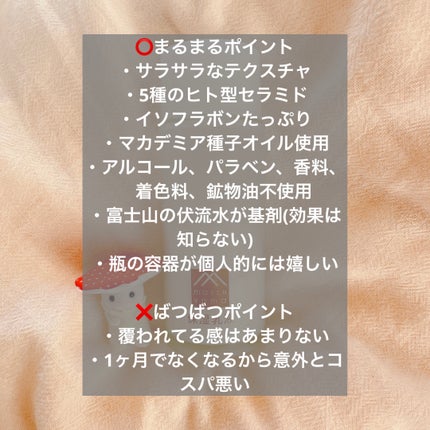 肌をうるおす保湿乳液/肌をうるおす保湿スキンケア/乳液を使ったクチコミ(2枚目)