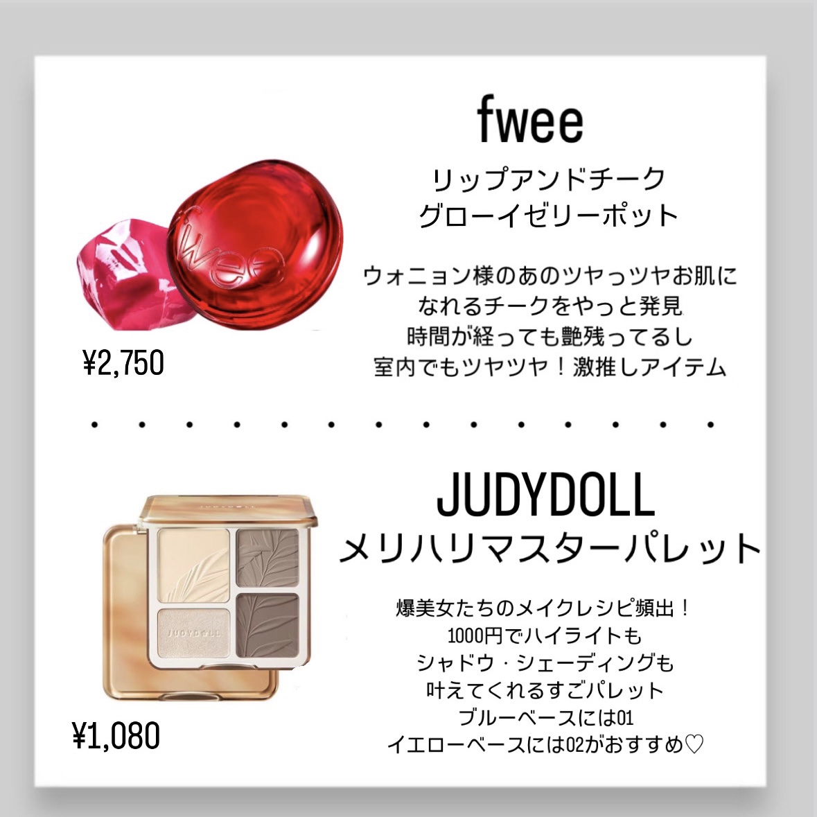 JUDYDOLL メリハリマスターパレット/JUDYDOLL/パウダーハイライトを使ったクチコミ（3枚目）