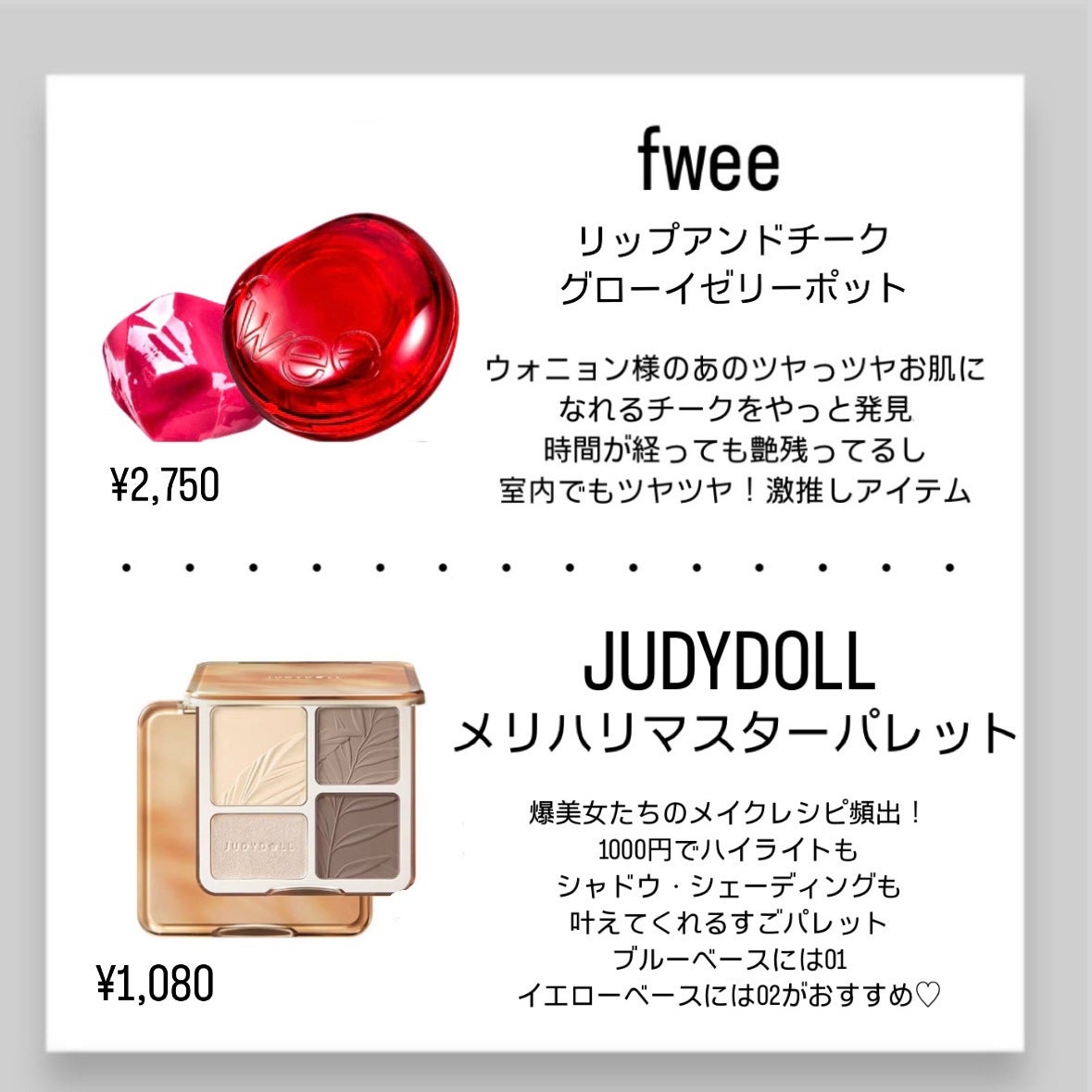 JUDYDOLL メリハリマスターパレット/JUDYDOLL/パウダーハイライトを使ったクチコミ(3枚目)