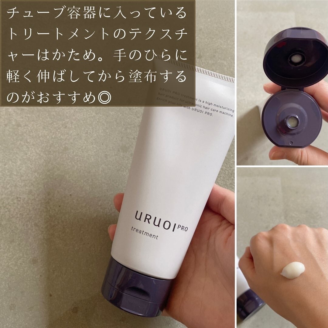 ウルオイ プロ シャンプー/トリートメント/URUOI PRO/市販シャンプーを使ったクチコミ(5枚目)