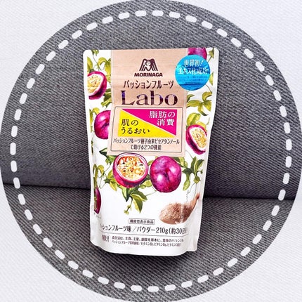 パッションフルーツLaboパウダー/森永製菓/食品を使ったクチコミ(3枚目)