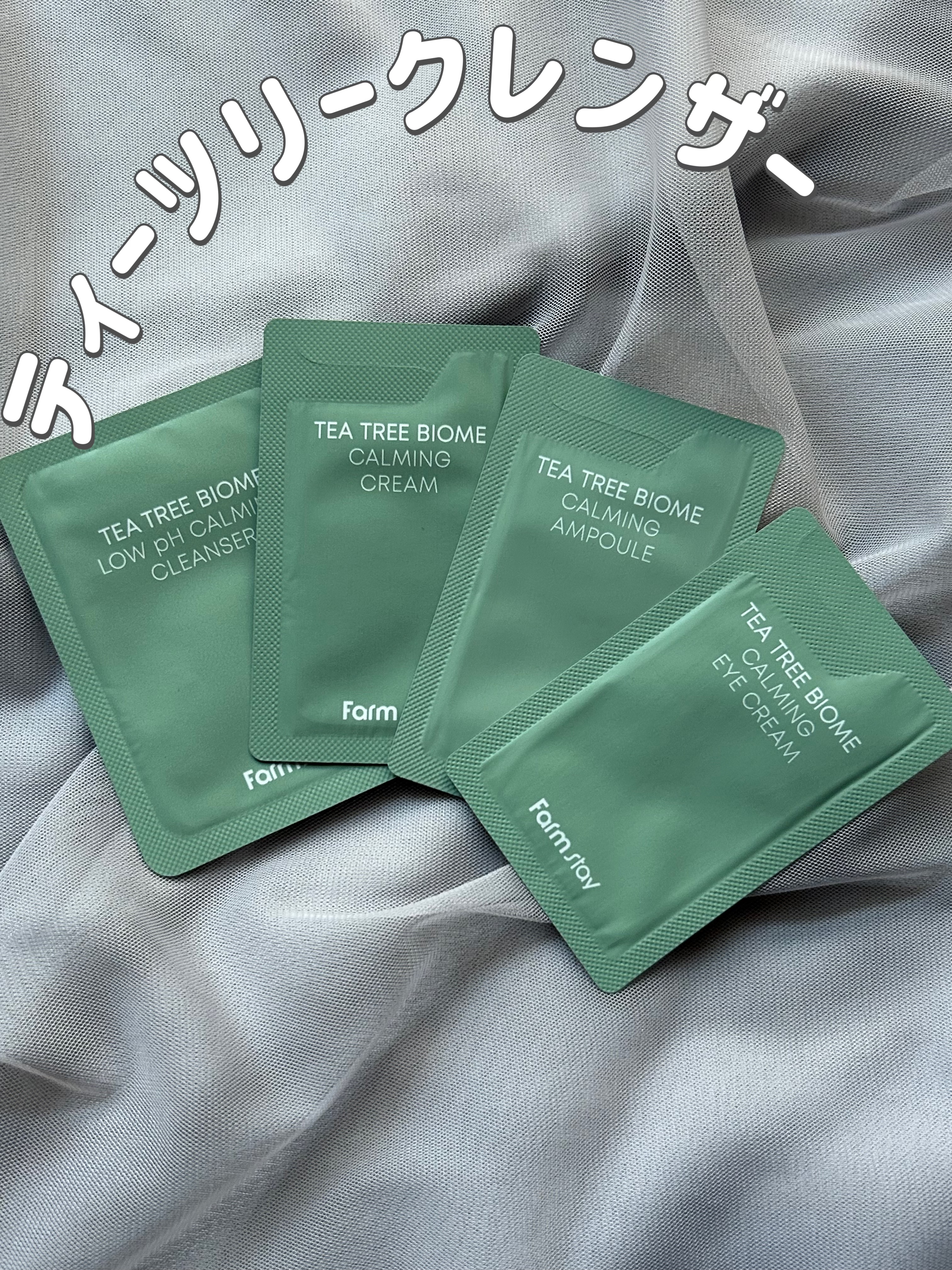 ファームステイティーツリーバイオムローピーエイチ カーミングクレンザー/Farmstay/クレンジングクリームを使ったクチコミ（1枚目）