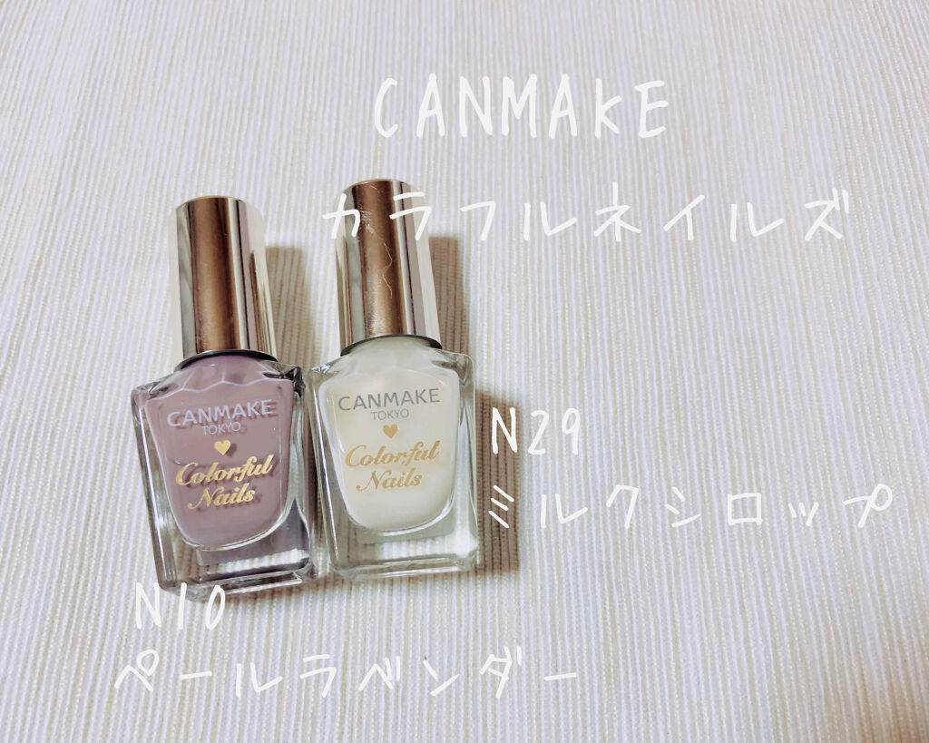 カラフルネイルズ/キャンメイク/マニキュアを使ったクチコミ（2枚目）