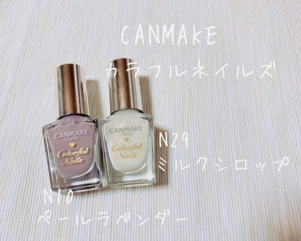 カラフルネイルズ/キャンメイク/マニキュアを使ったクチコミ(2枚目)