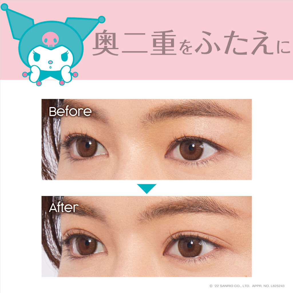 ＼マイメロディ＆クロミ コラボ／ 人気No.1ふたえコスメ「オリシキ」の限定ボトルを100名様にプレゼント！（3枚目）