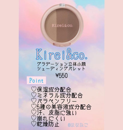 3カラーシェーディングパレット/Kirei&co./シェーディングを使ったクチコミ(1枚目)