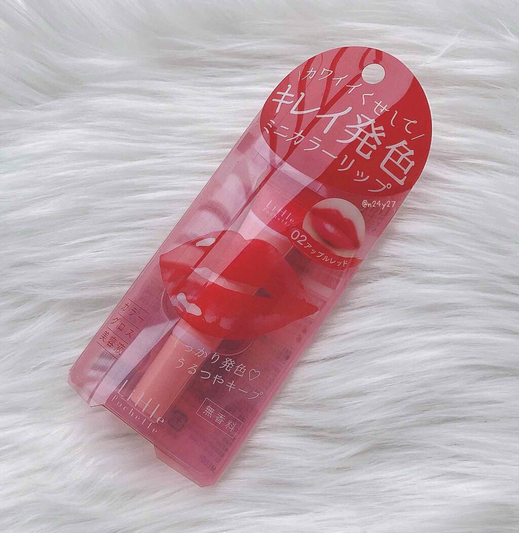 ミニカラーリップ/Little Pochette/リップグロスを使ったクチコミ（1枚目）