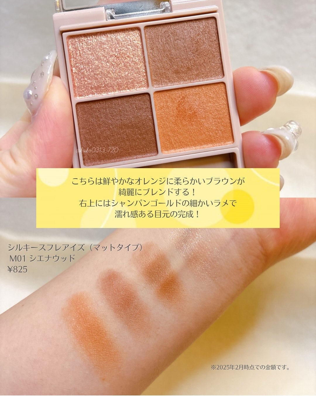 クリームチーク/キャンメイク/ジェル・クリームチークを使ったクチコミ(4枚目)