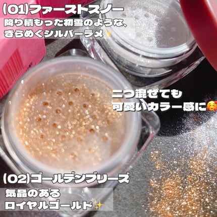グリッターパウダー/BLING GLOW/パウダーハイライトを使ったクチコミ(4枚目)