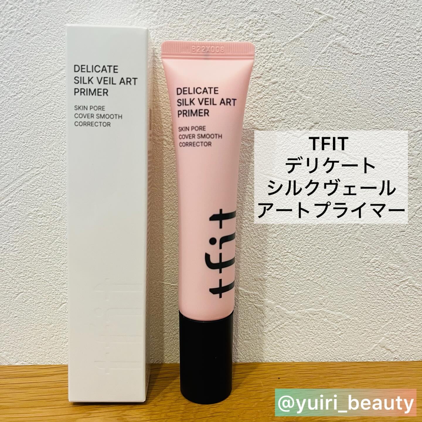 デリケートシルクベールアートプライマー/TFIT/化粧下地を使ったクチコミ（2枚目）