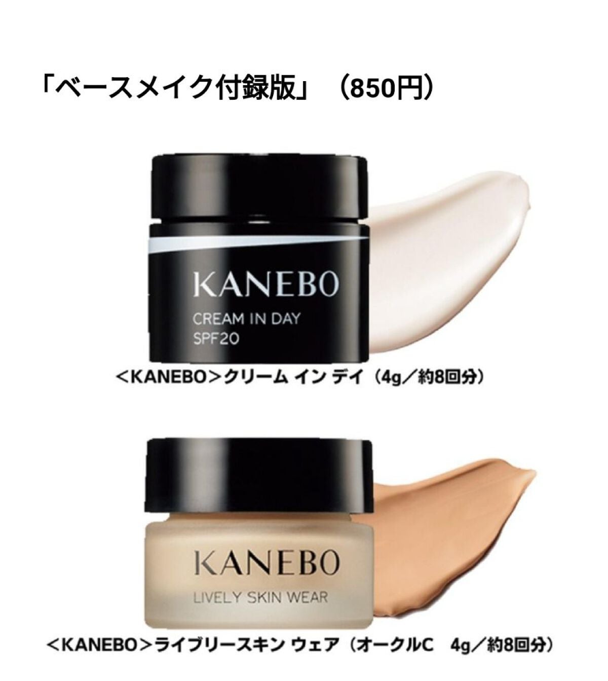 クリーム イン デイ/KANEBO/フェイスクリームを使ったクチコミ(2枚目)