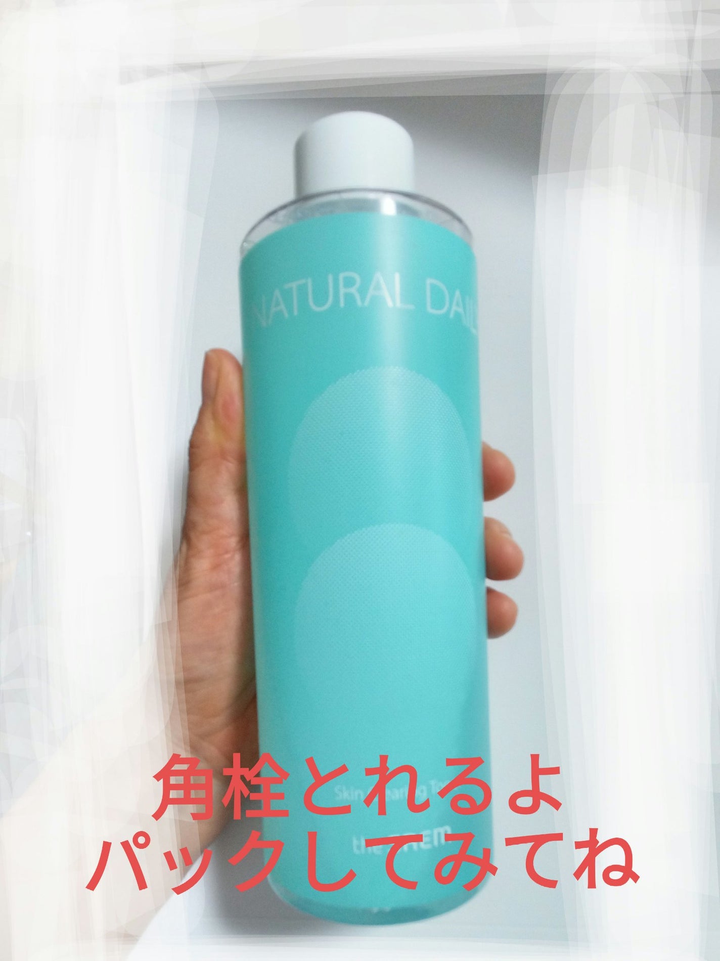 ナチュラルデイリースキンクリアリングトナー/the SAEM/化粧水を使ったクチコミ(1枚目)