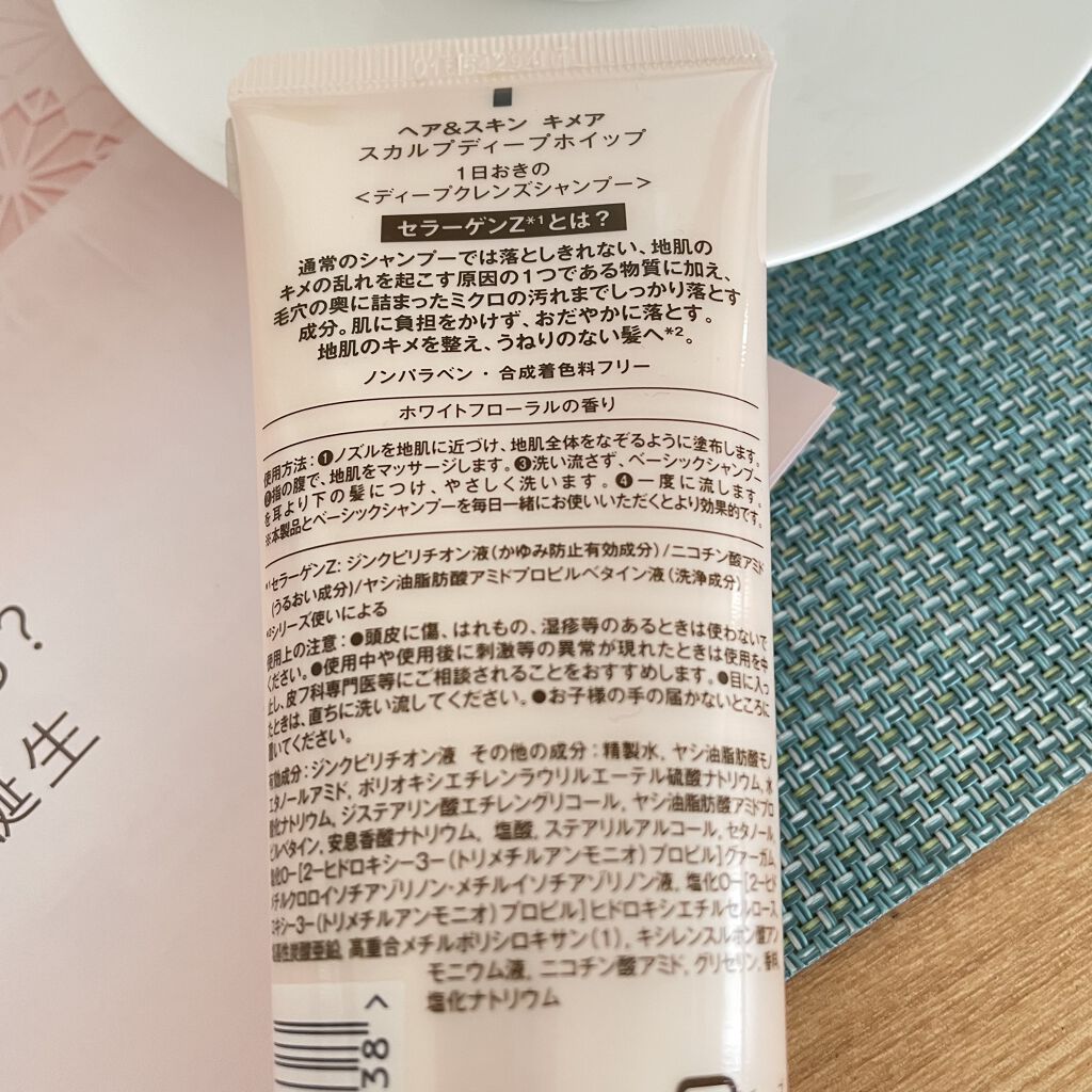 スカルプディープホイップ/ヘア＆スキン キメア/頭皮クレンジングを使ったクチコミ（2枚目）