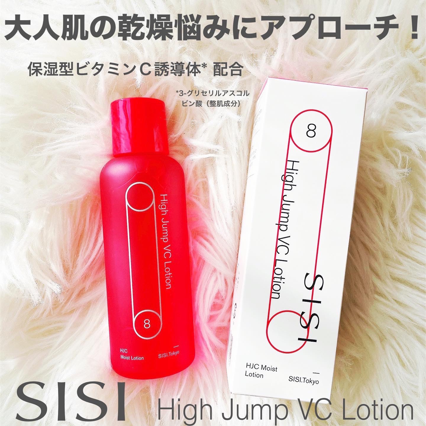 ハイジャンプ VC ローション/SISI/化粧水を使ったクチコミ（1枚目）