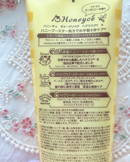 ハニーチェ ダメージリペア ヘアマスクY R/ハニーチェ/ヘアマスク・ヘアパックを使ったクチコミ(5枚目)