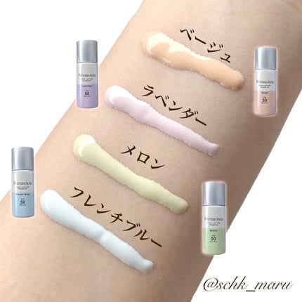 スキンプロテクトベース<皮脂くずれ防止>SPF50/プリマヴィスタ/化粧下地を使ったクチコミ(4枚目)
