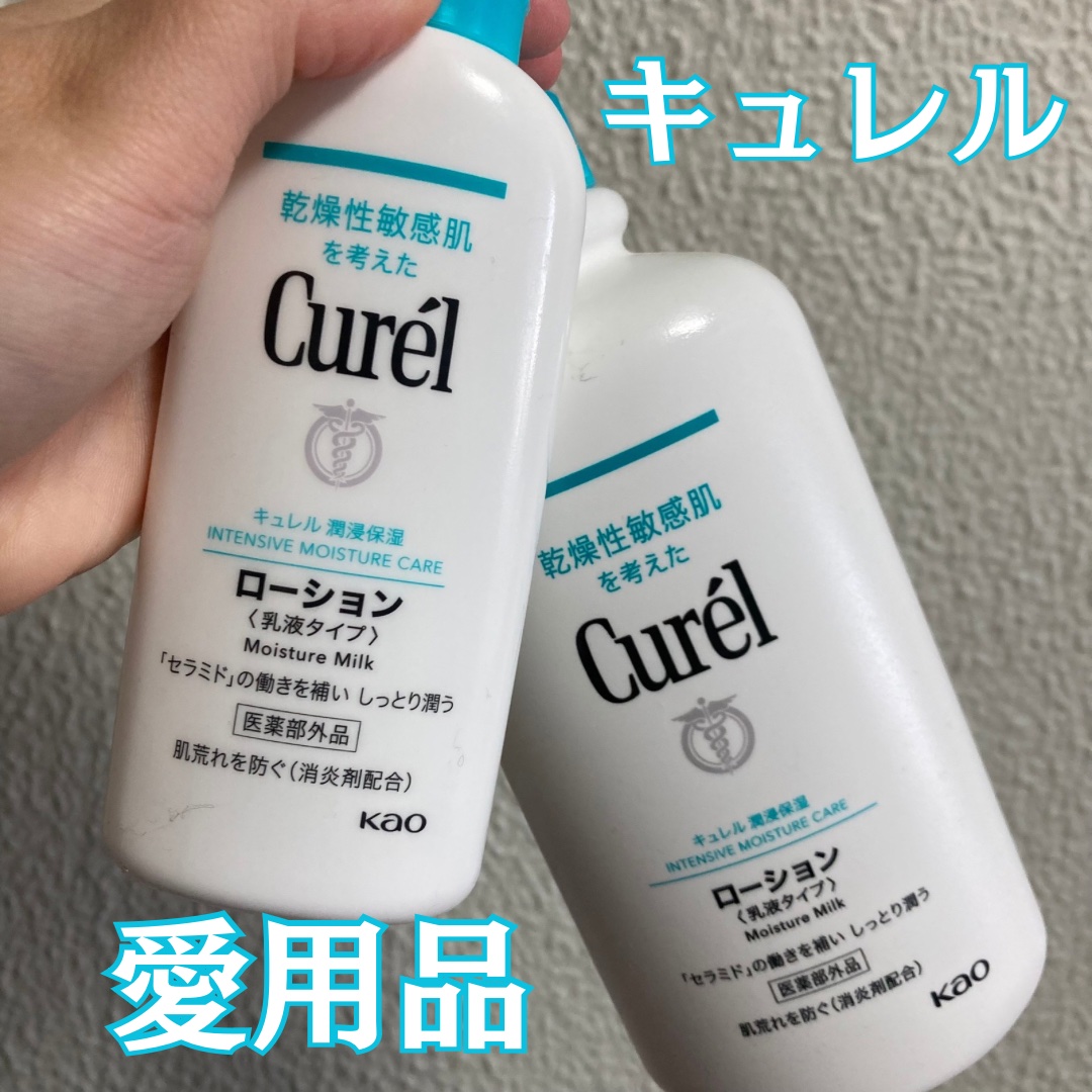 ローション 110ml/キュレル/ボディローションを使ったクチコミ（1枚目）