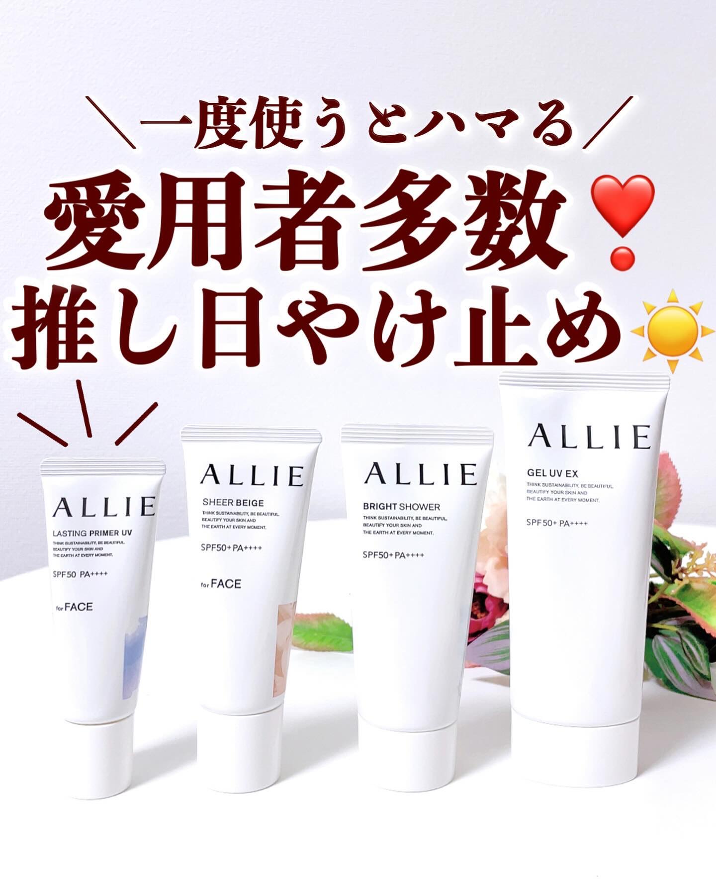 アリィー クロノビューティ ラスティングプライマーUV/アリィー/日焼け止めジェルを使ったクチコミ（1枚目）