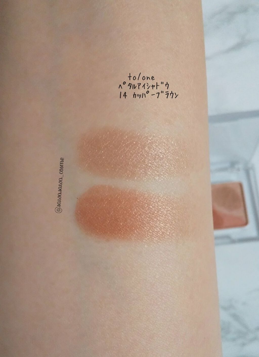 トーン ペタル アイシャドウ 14:カッパーブラウン/to/one/アイシャドウパレットを使ったクチコミ（3枚目）