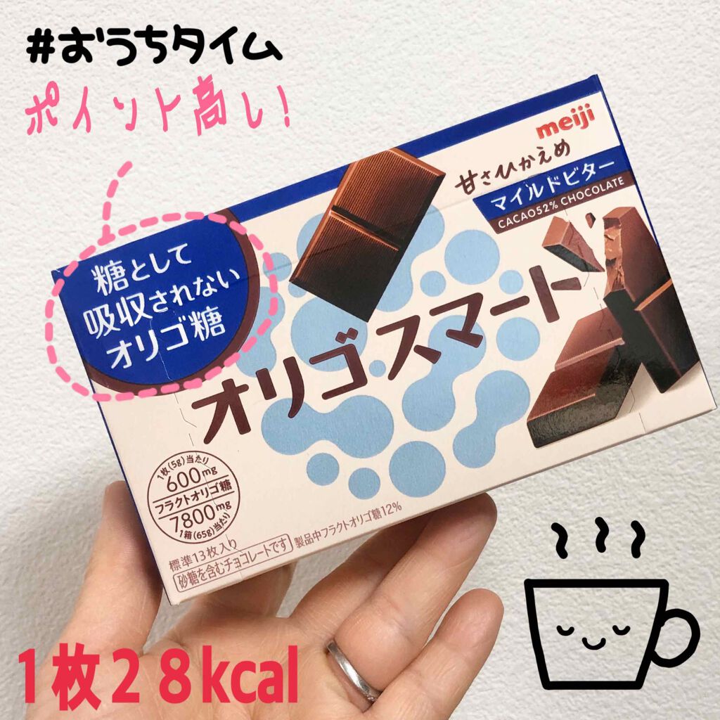 オリゴスマート ミルクチョコレート/明治/食品を使ったクチコミ(1枚目)