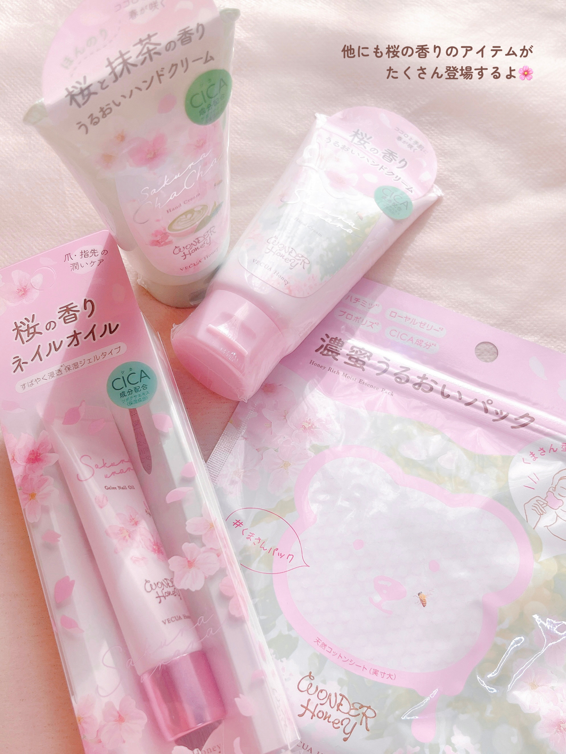 ワンダーハニー 濃蜜うるおいパック サクラウララ/VECUA Honey/シートマスク・パックを使ったクチコミ（3枚目）